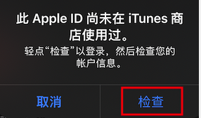 注册TikTok所需的海外Apple ID保姆式教程