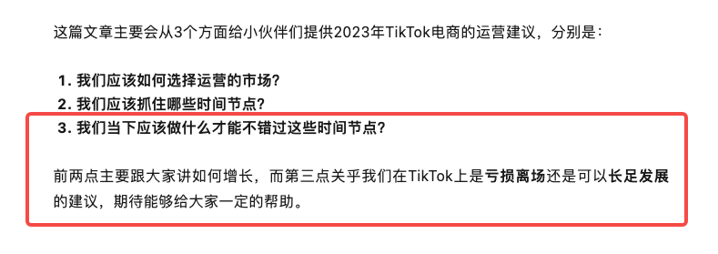 TikTok Shop推出全托管模式，跨境商家应该何去何从？