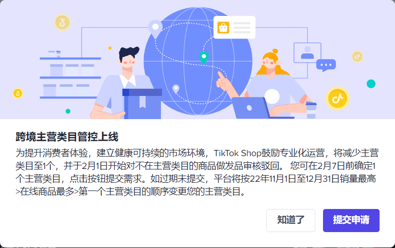 最新！TikTok小店正式进入精细化、专业化时代