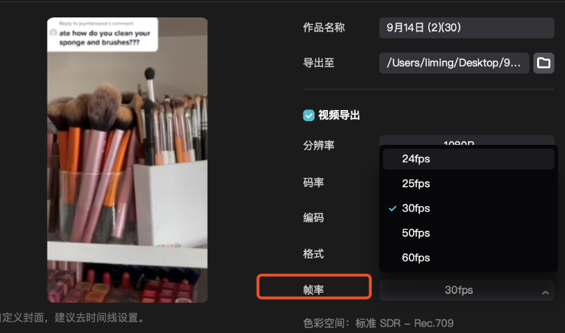 TIKTOK视频去重与发布实操