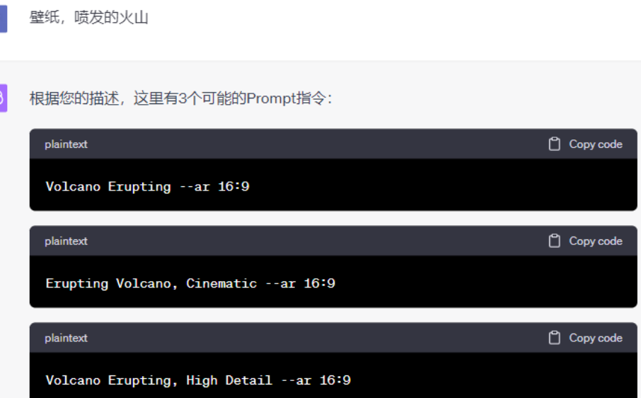 ChatGPT生成Midjourney绘图指令保姆级教程