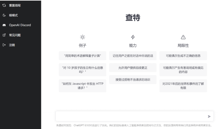 ChatGPT详细注册教程，解决ChatGPT国外手机号认证问题!